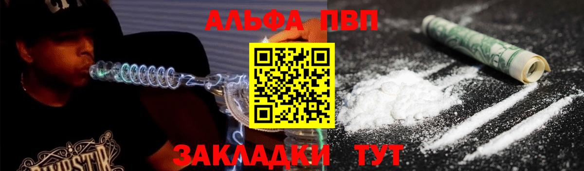 купить наркотик  Вход с VPN  A PVP Соль  Котлас  Альфа ПВП мука  А ПВП СК 