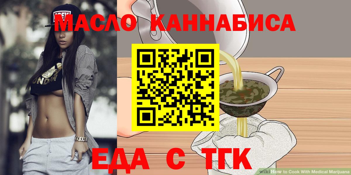Canna-Cookies марихуана  Вход с VPN  Котлас 