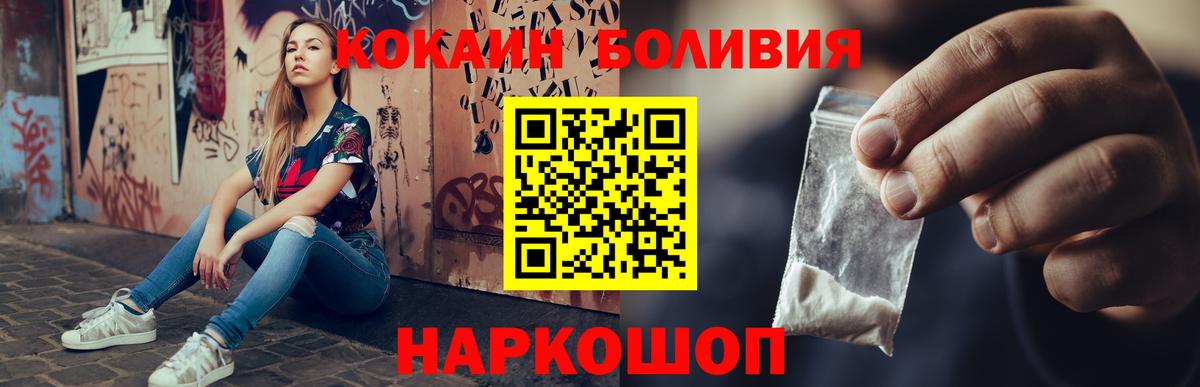 КОКАИН 97% Котлас