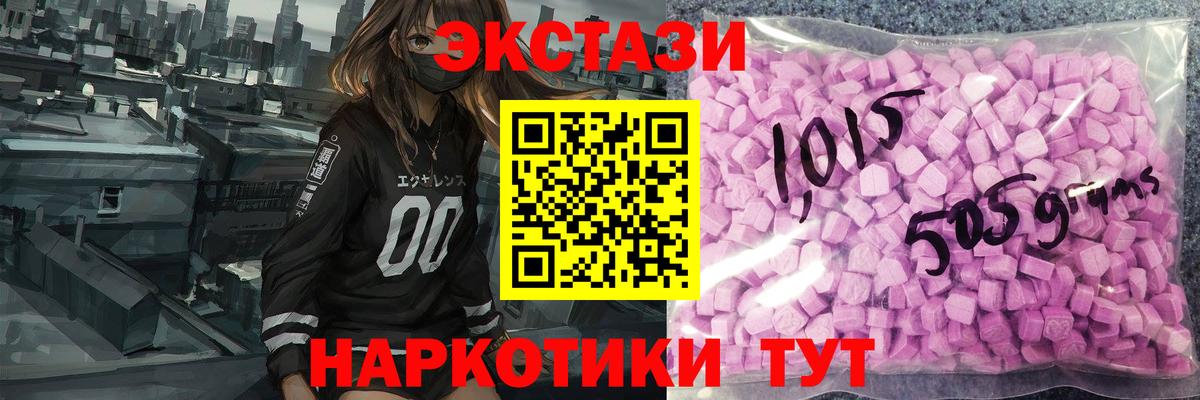 Экстази 99% Котлас