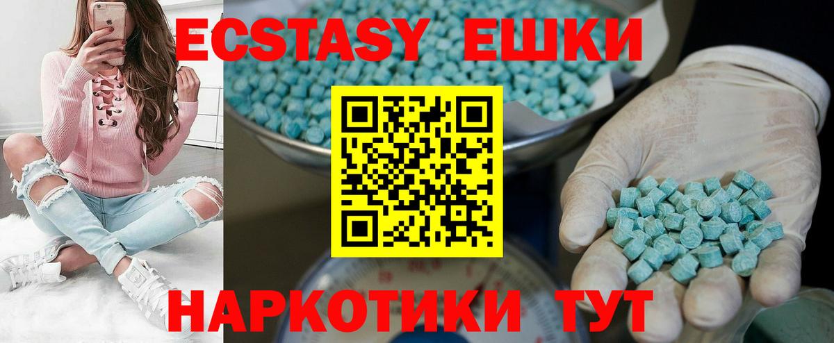 Котлас  Экстази 280 MDMA  ЭКСТАЗИ MDMA  Вход с VPN 