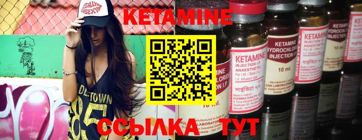 КЕТАМИН ketamine  Кетамин ketamine  Вход с VPN  Котлас 