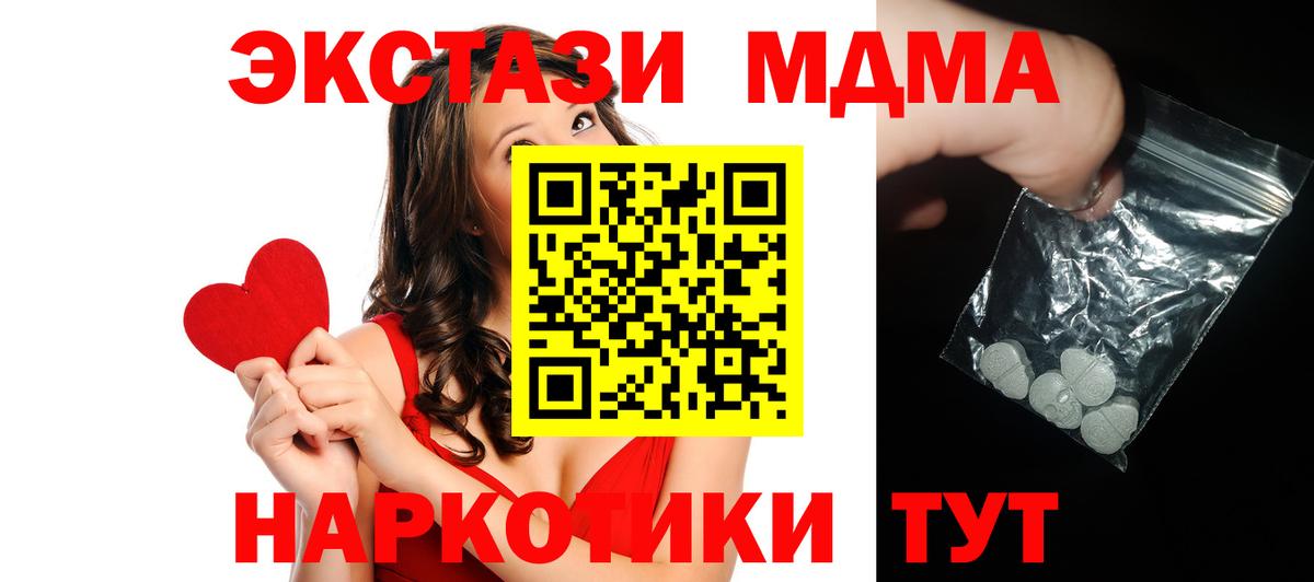 MDMA crystal Котлас