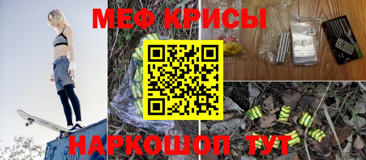 МЕФ  Вход с VPN  Меф мяу мяу  Котлас  Меф 4 MMC 