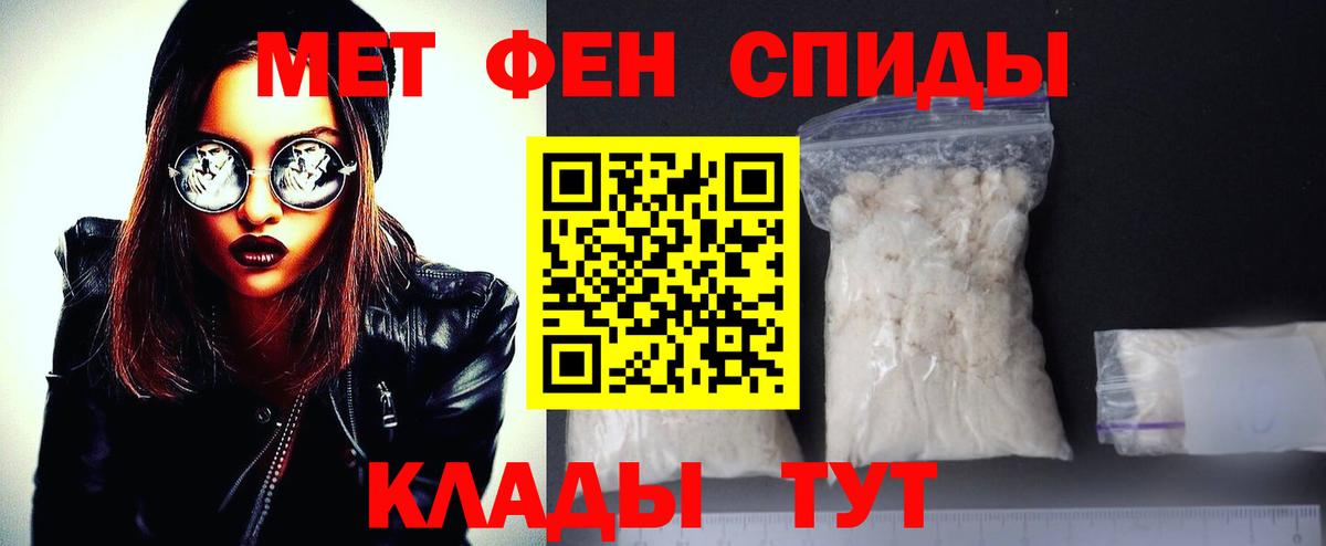 МЕТАМФЕТАМИН Декстрометамфетамин 99.9%  Метамфетамин  Вход с VPN  Котлас  МЕТАМФЕТАМИН Декстрометамфетамин 99.9% 