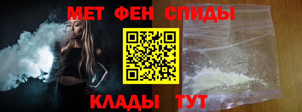 МЕТАМФЕТАМИН кристалл Котлас