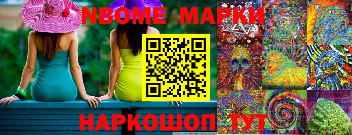 Котлас  Марки N-bome 1,8мг  Марки N-bome  Вход с VPN 