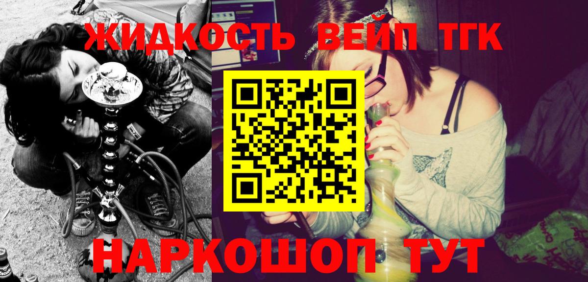 Дистиллят ТГК Wax Котлас