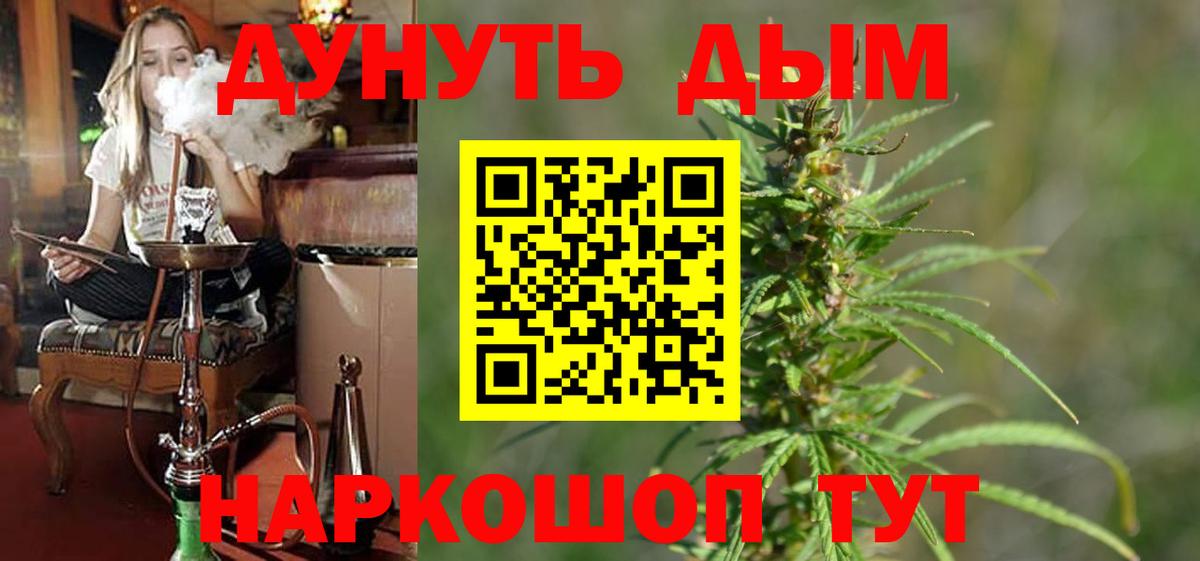 Котлас  Шишки марихуана SATIVA & INDICA  Вход с VPN  Конопля тримм  Канабис LSD WEED 